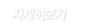 �ڼ�������